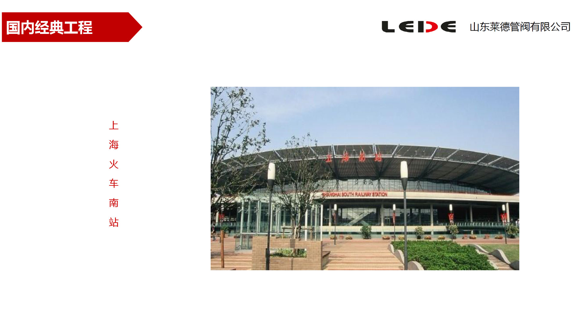 上?；疖嚹险?>
                </div>
                <div   id=